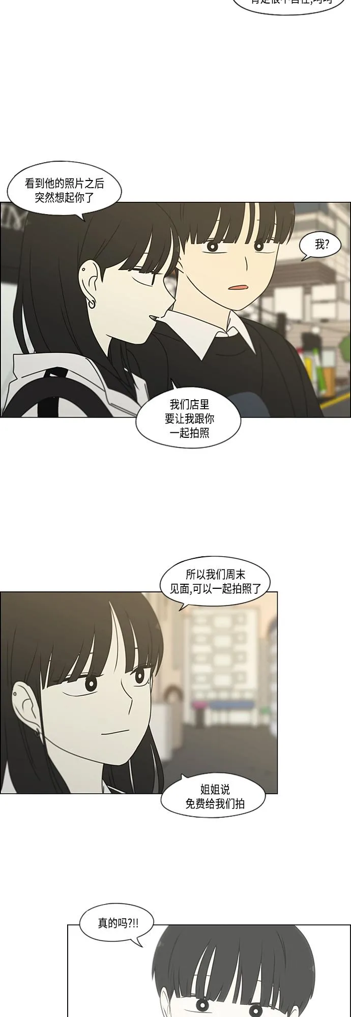 [第384话] Deep Dive 第44页
