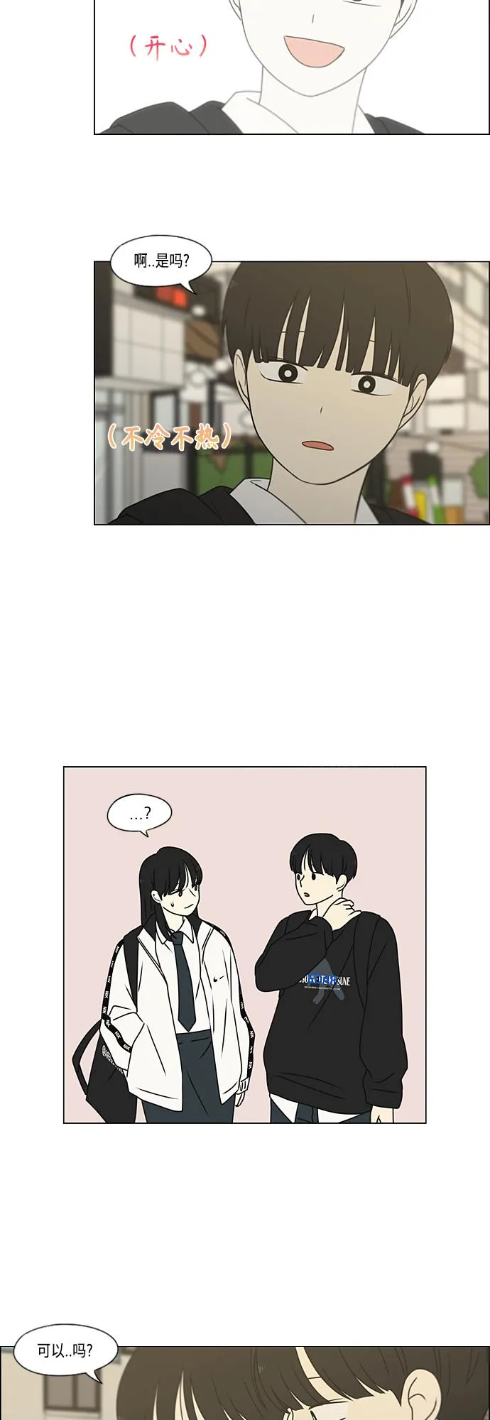 [第384话] Deep Dive 第45页