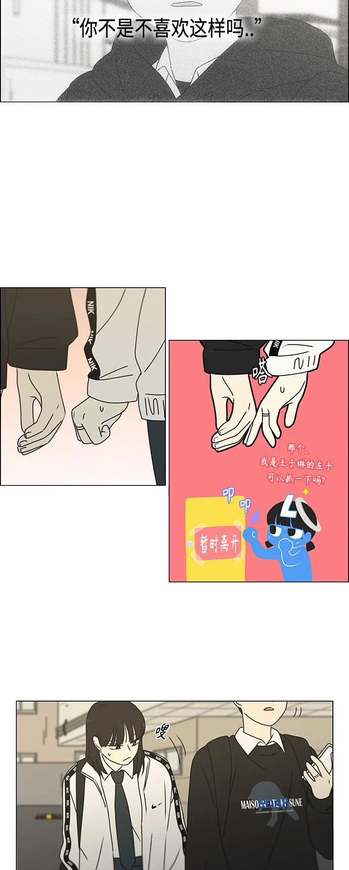 [第384话] Deep Dive 第48页