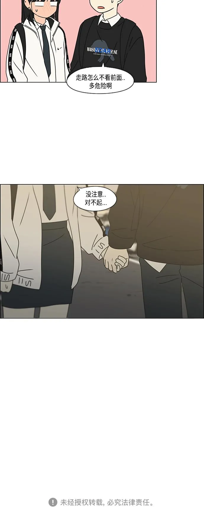 [第384话] Deep Dive 第51页