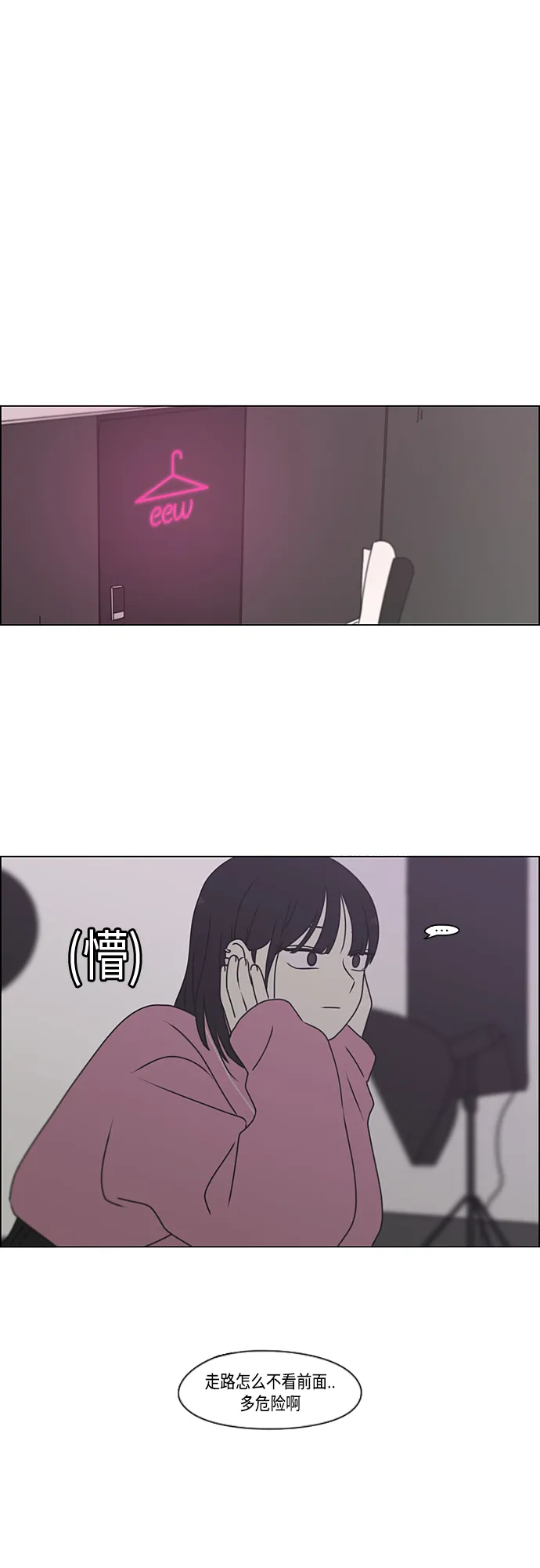[第385话] 把戏 第2页