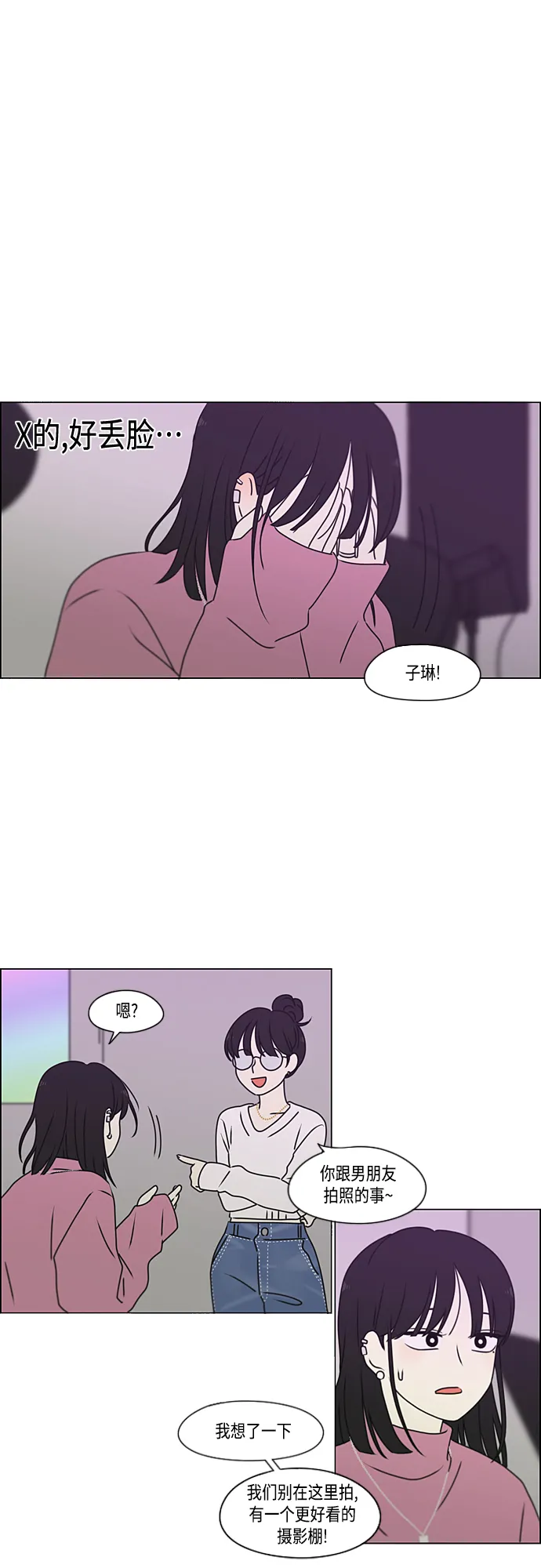 [第385话] 把戏 第4页