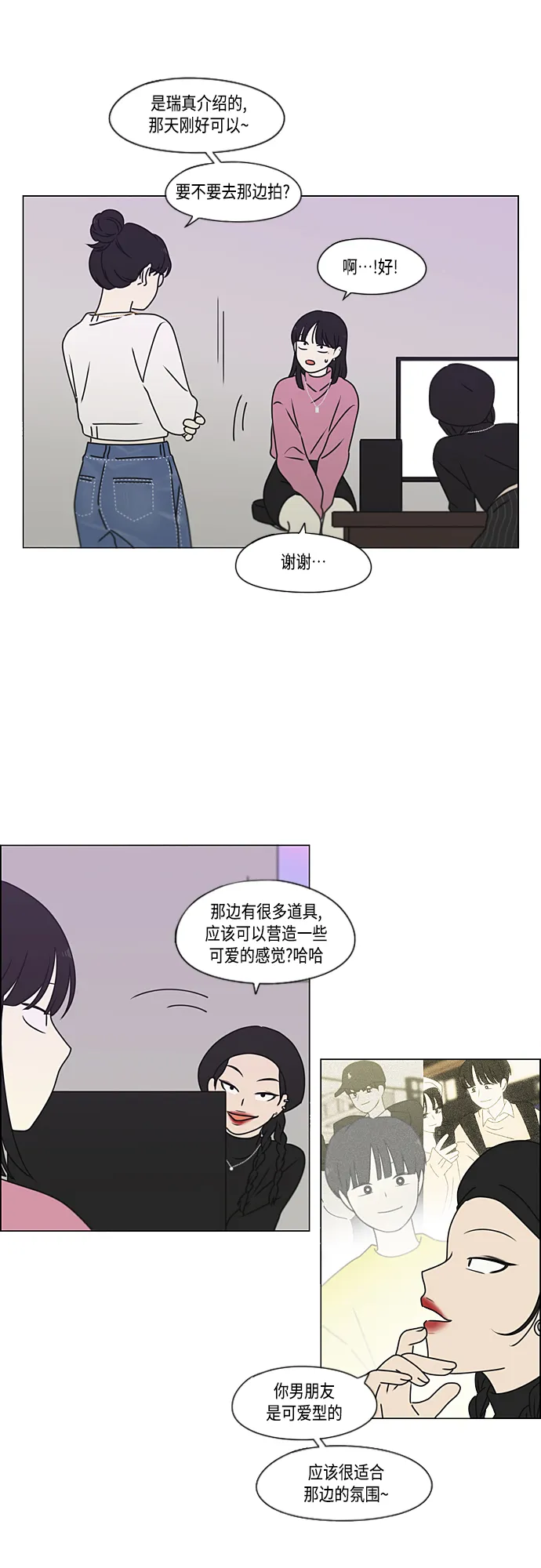 [第385话] 把戏 第5页