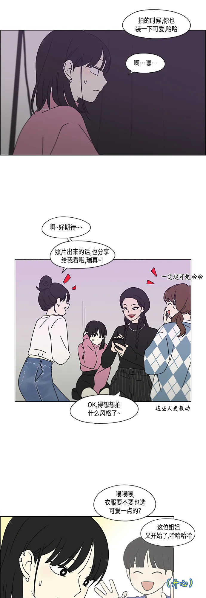 [第385话] 把戏 第6页