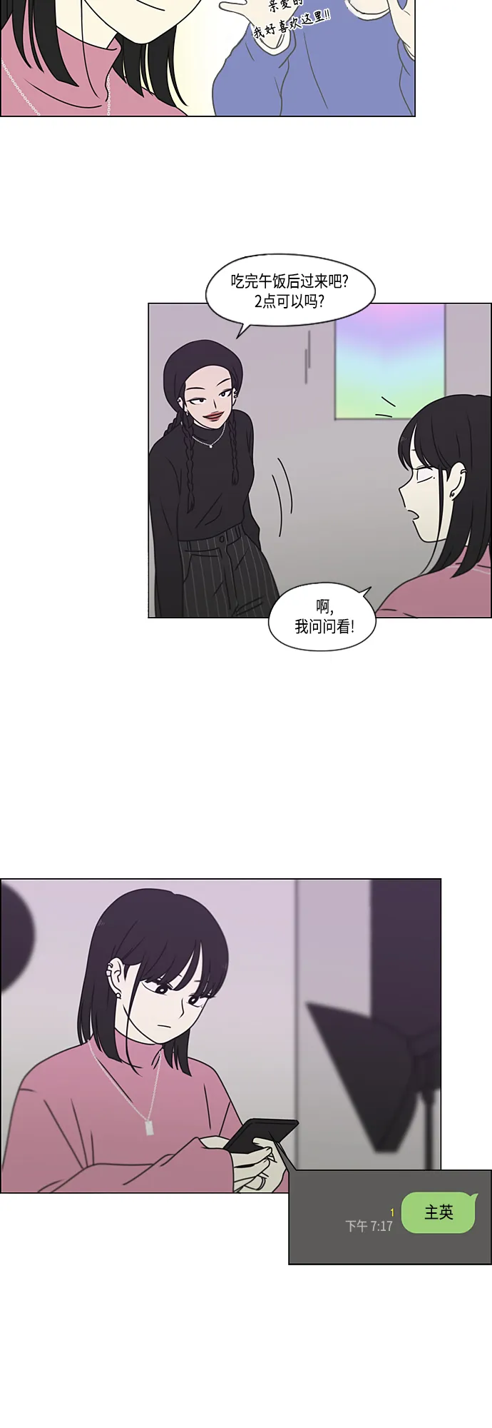 [第385话] 把戏 第7页