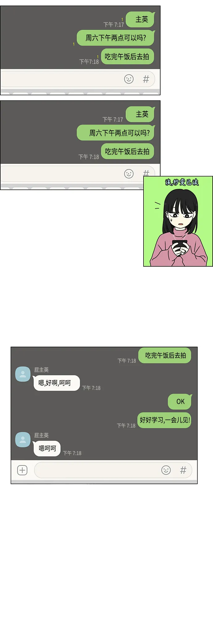 [第385话] 把戏 第8页