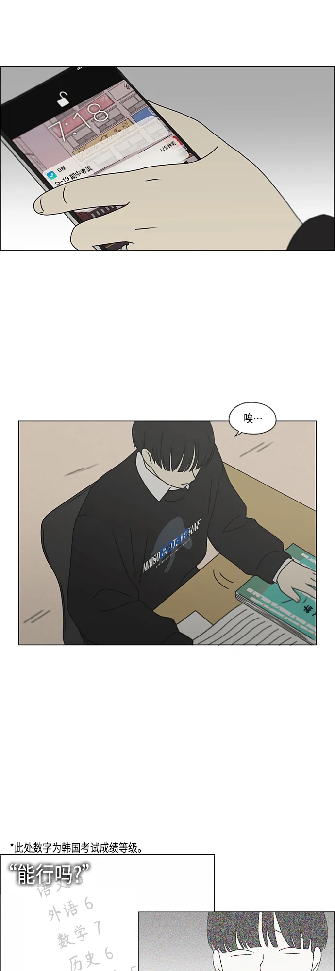 [第385话] 把戏 第9页