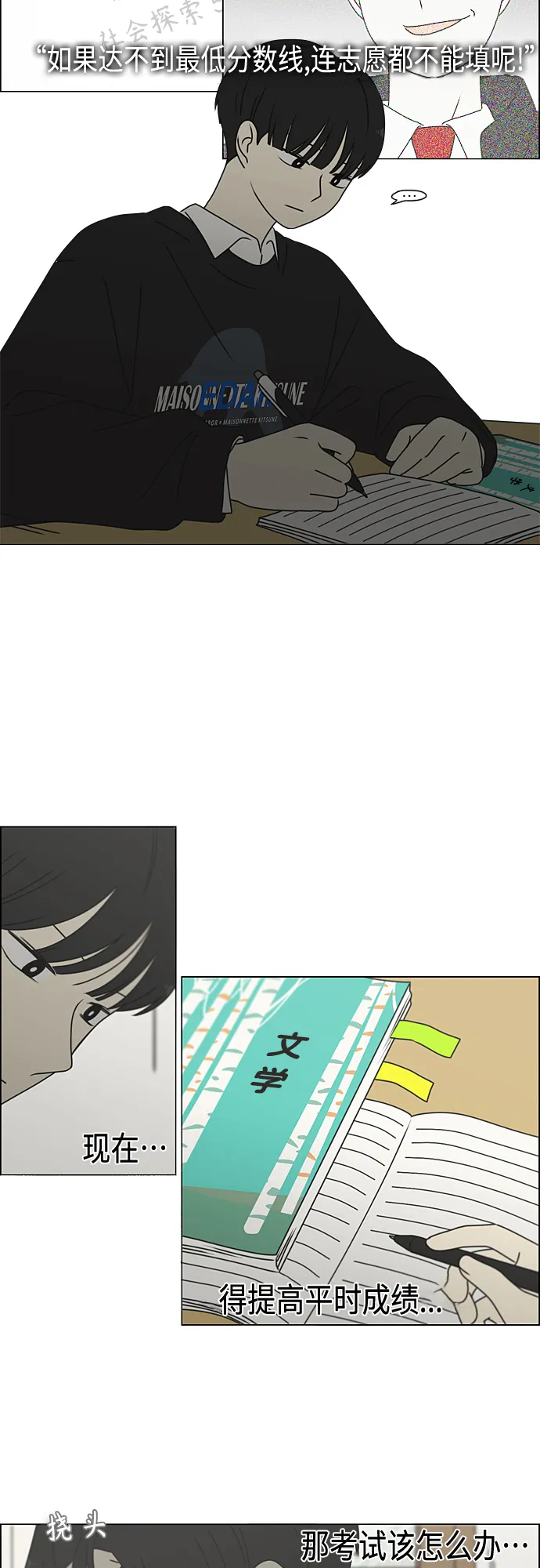 [第385话] 把戏 第10页