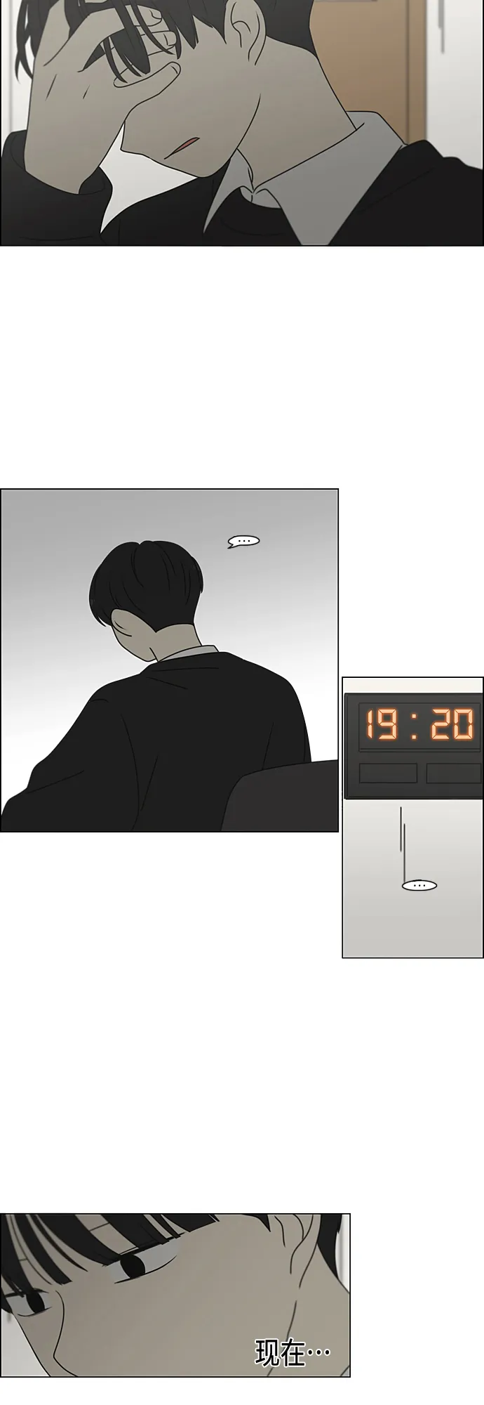 [第385话] 把戏 第11页