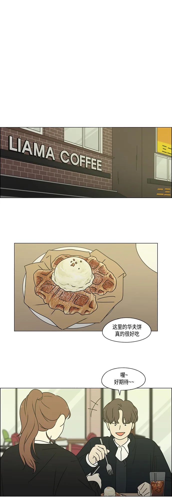 [第385话] 把戏 第13页