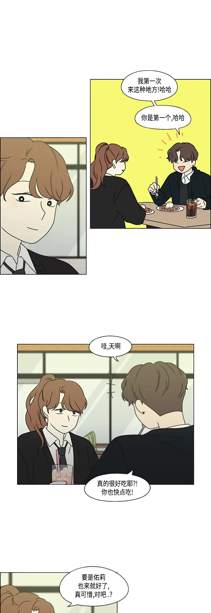 [第385话] 把戏 第14页