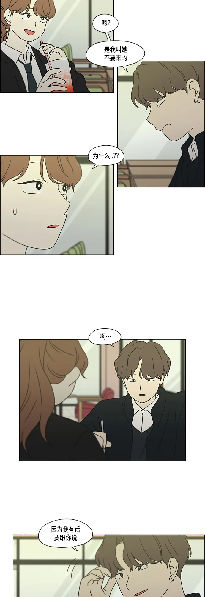 [第385话] 把戏 第15页