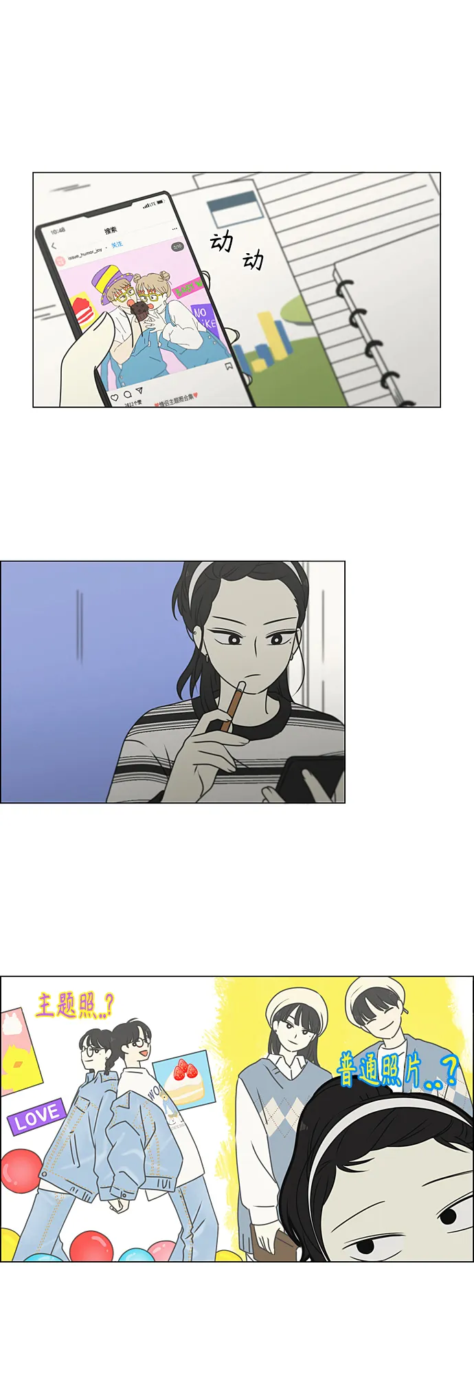 [第385话] 把戏 第17页