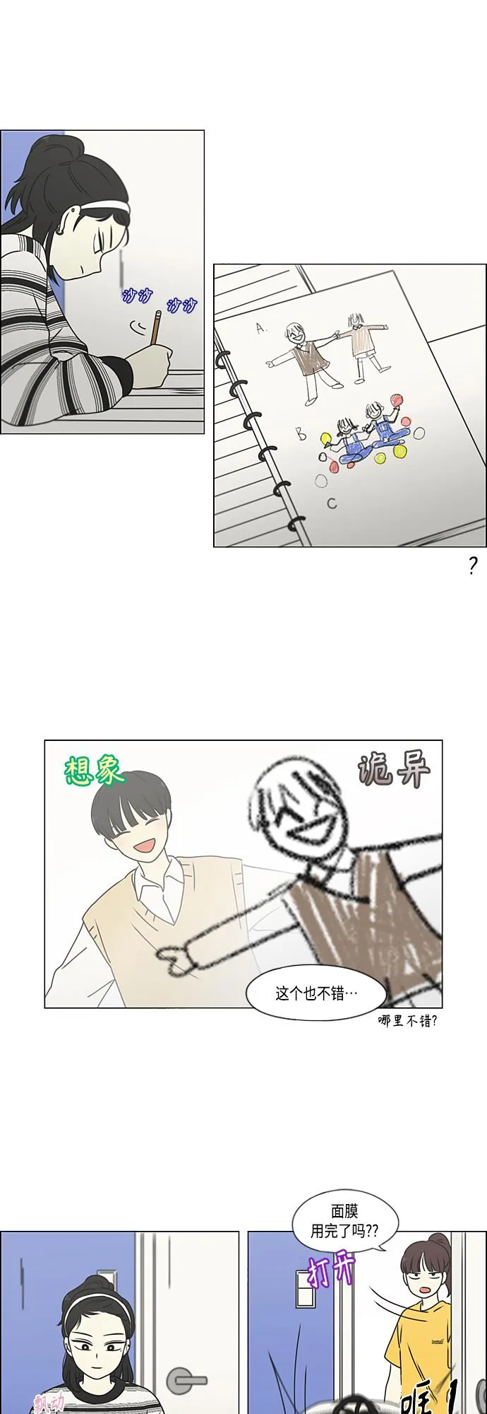 [第385话] 把戏 第18页