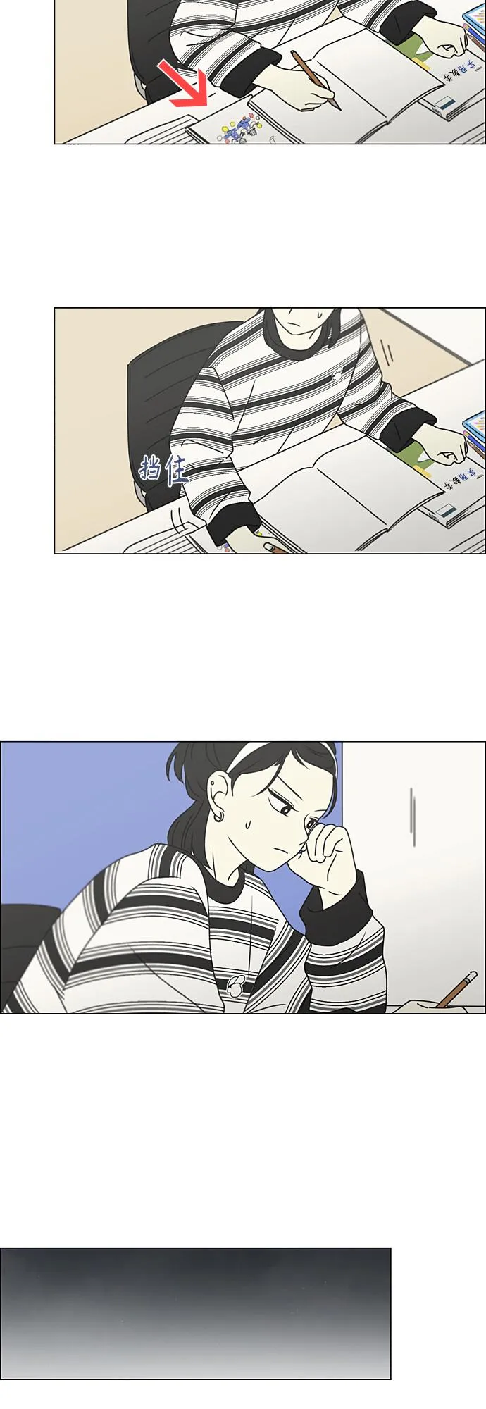 [第385话] 把戏 第20页