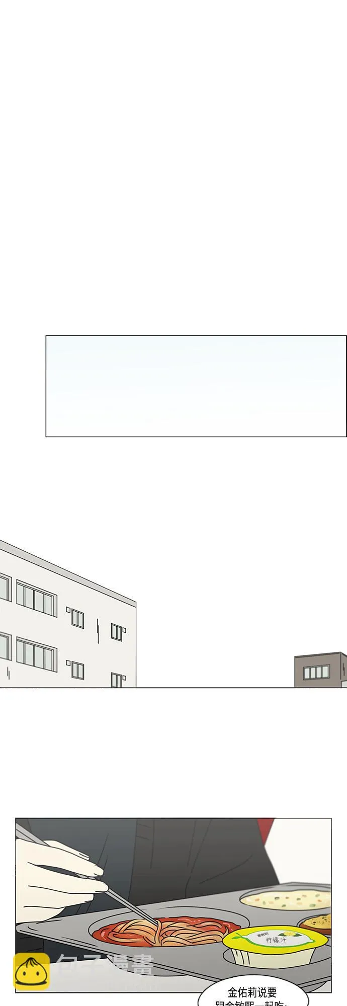 [第385话] 把戏 第21页