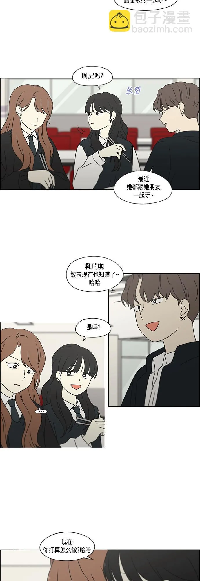 [第385话] 把戏 第22页
