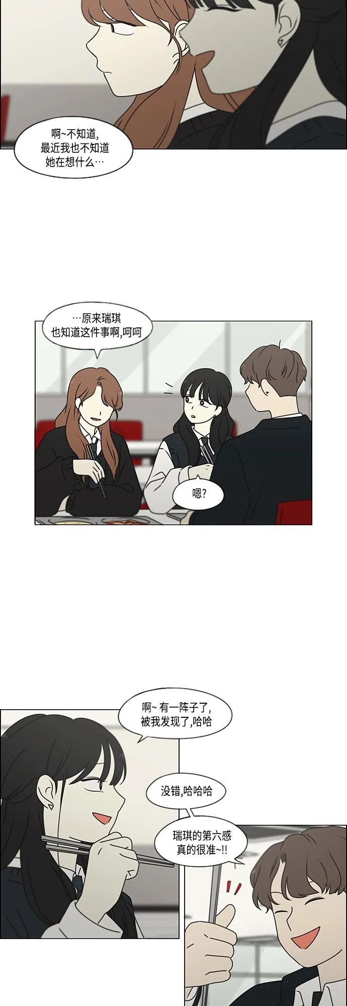 [第385话] 把戏 第23页