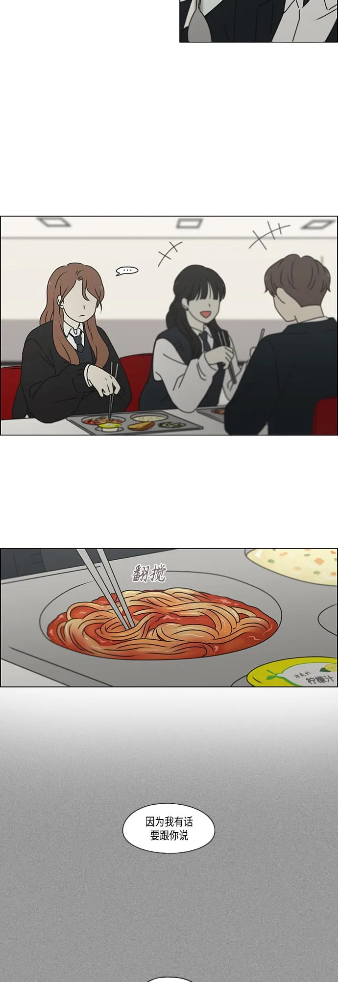 [第385话] 把戏 第24页