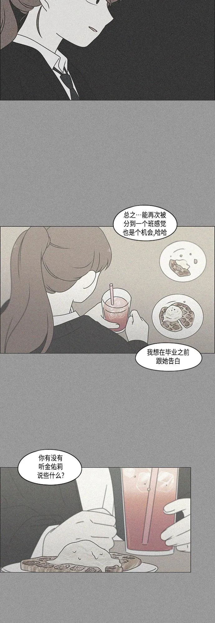 [第385话] 把戏 第26页