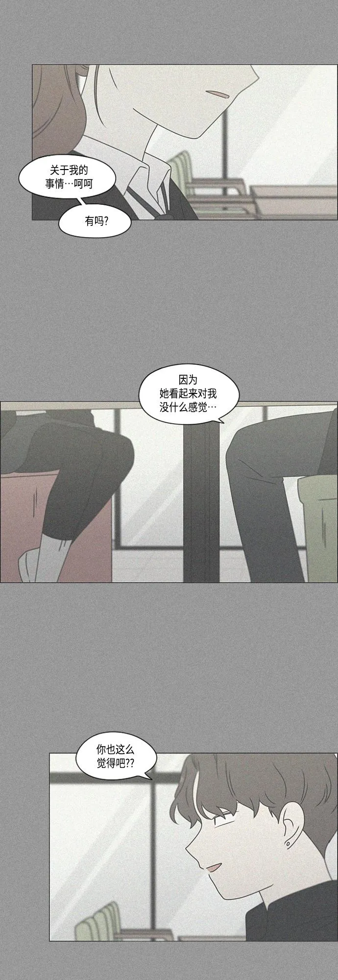 [第385话] 把戏 第27页