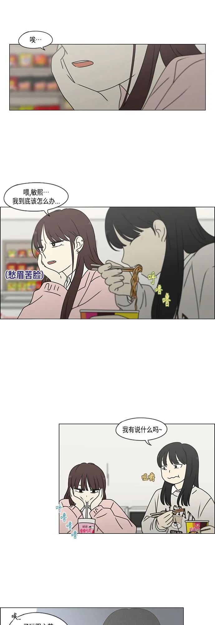 [第385话] 把戏 第29页