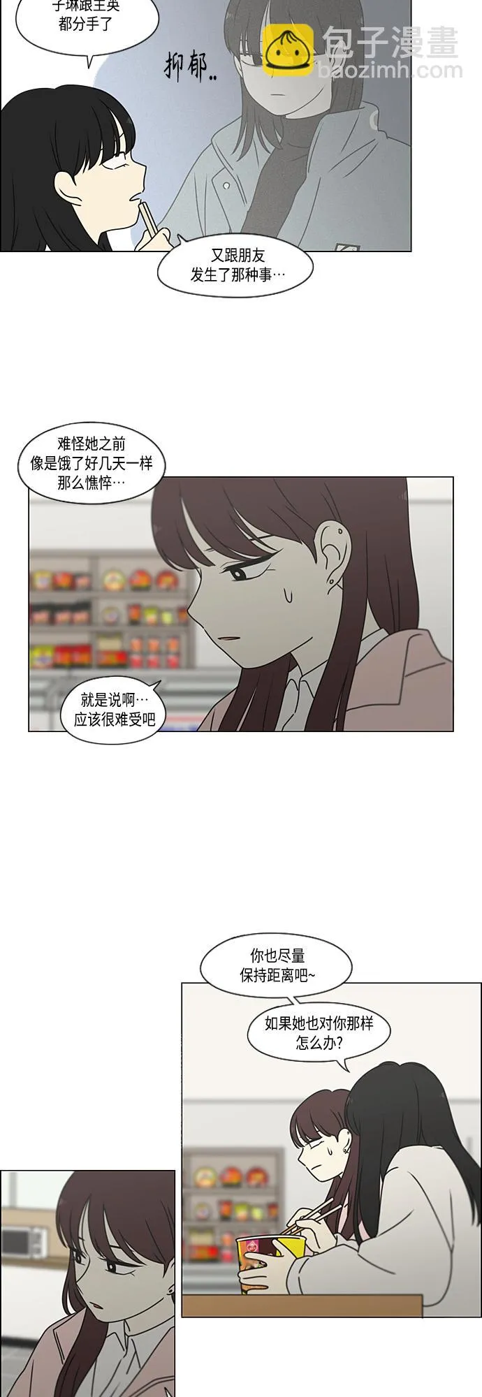 [第385话] 把戏 第30页