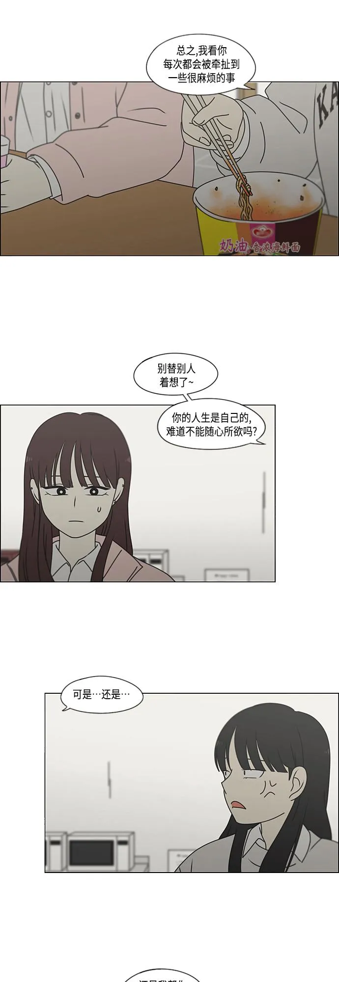 [第385话] 把戏 第32页