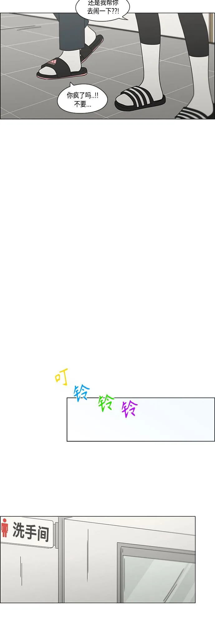 [第385话] 把戏 第33页