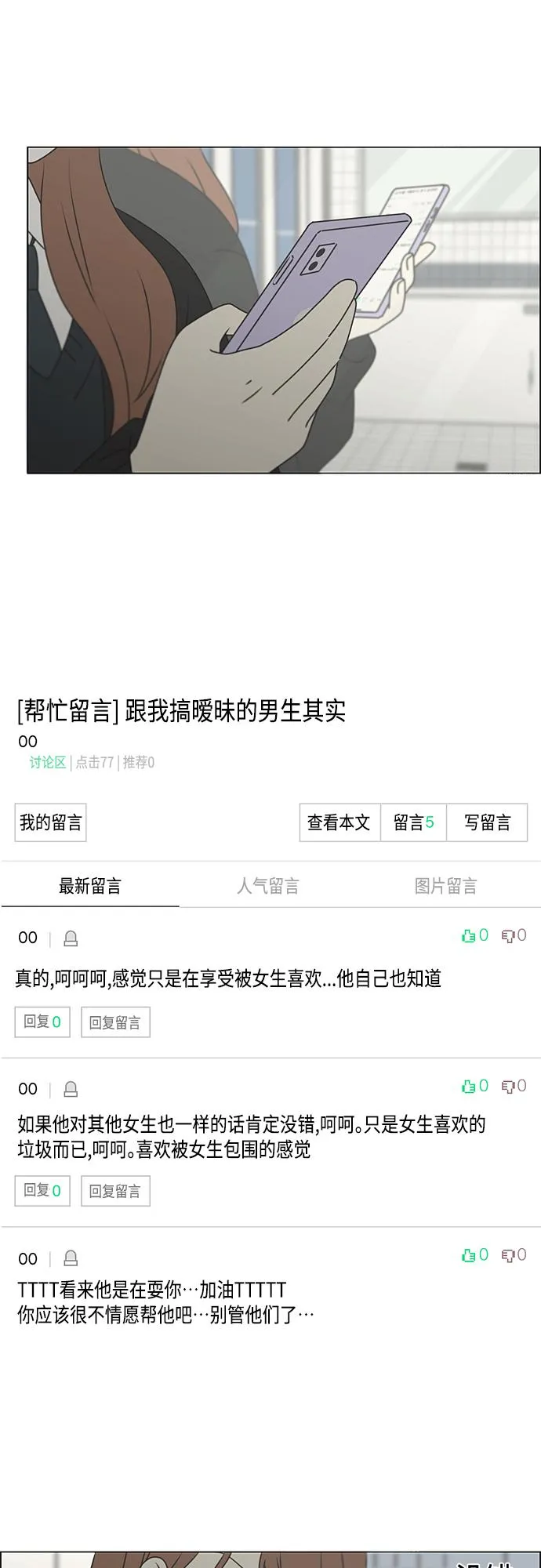[第385话] 把戏 第34页