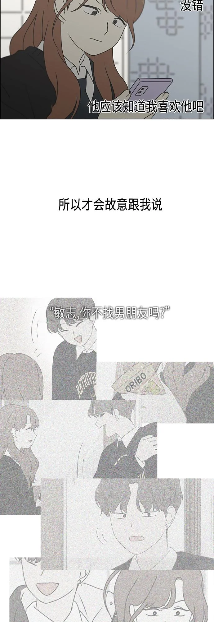 [第385话] 把戏 第35页