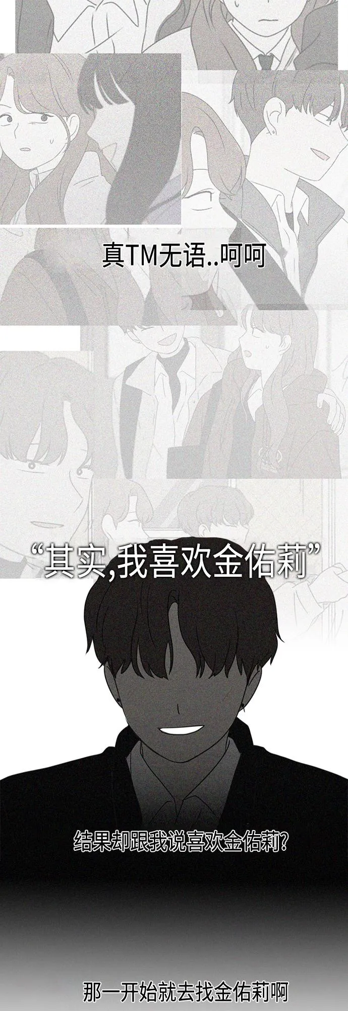 [第385话] 把戏 第36页
