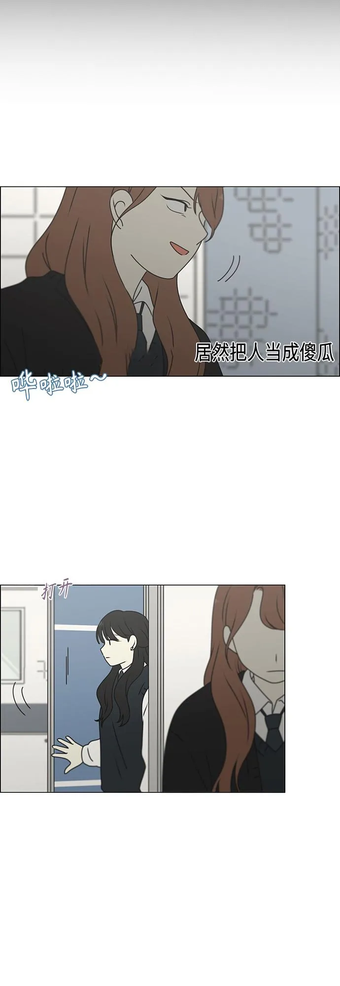 [第385话] 把戏 第37页