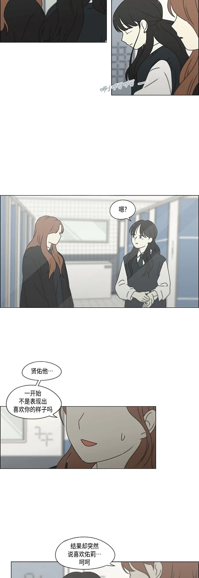 [第385话] 把戏 第39页