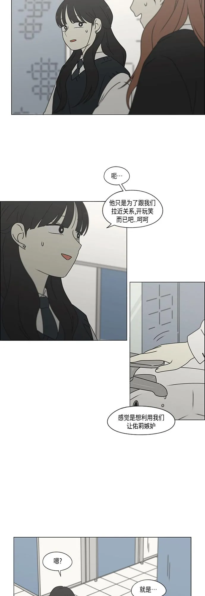 [第385话] 把戏 第40页