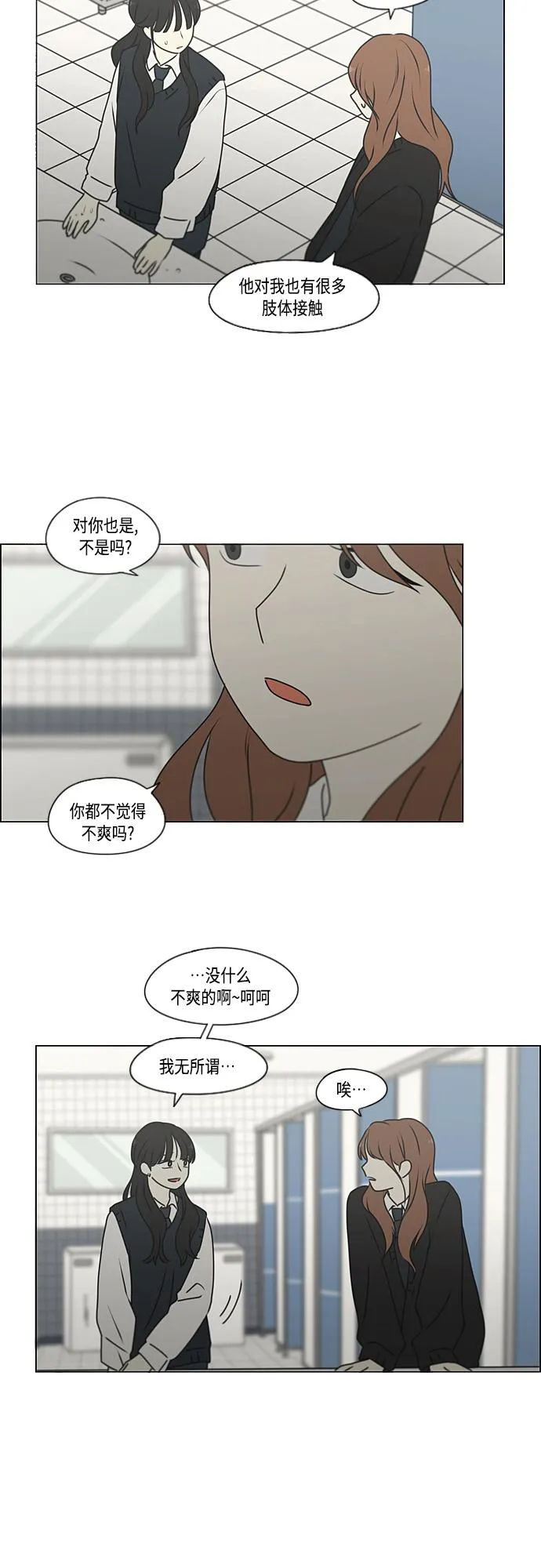 [第385话] 把戏 第41页