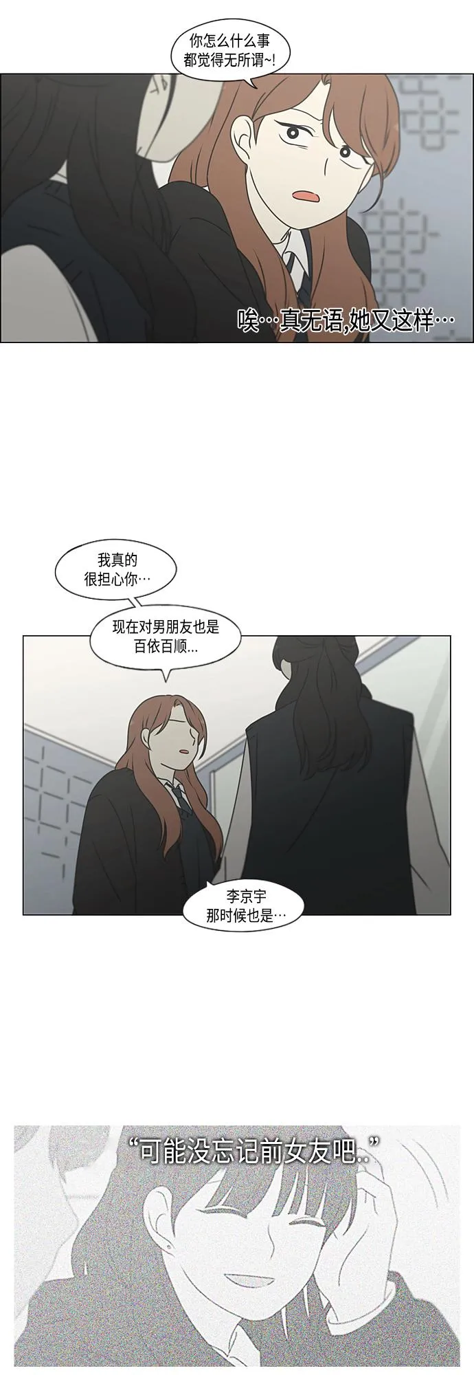[第385话] 把戏 第42页
