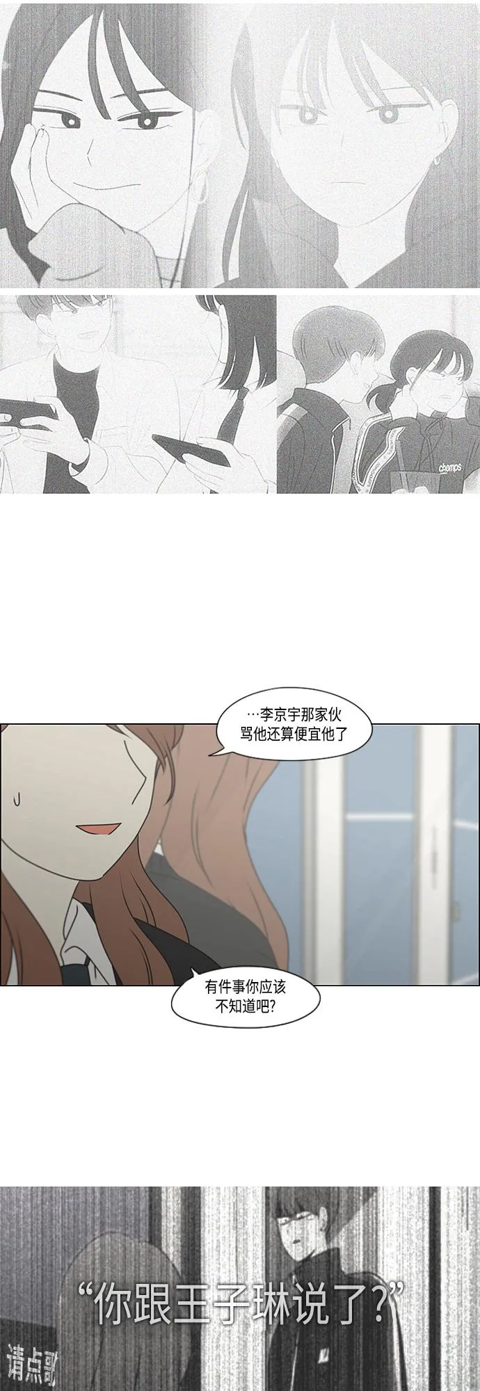 [第385话] 把戏 第43页