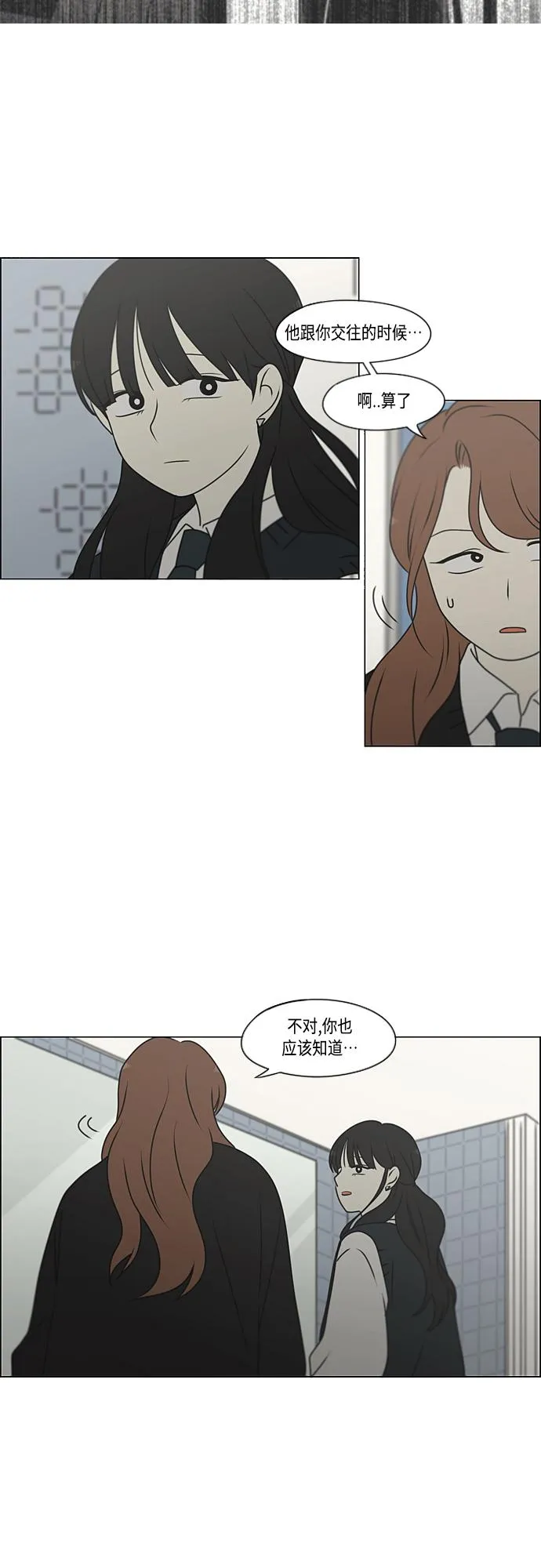 [第385话] 把戏 第44页