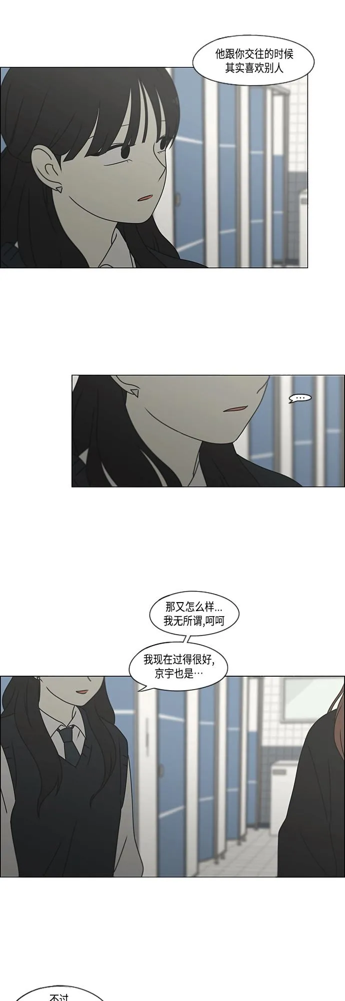 [第385话] 把戏 第45页