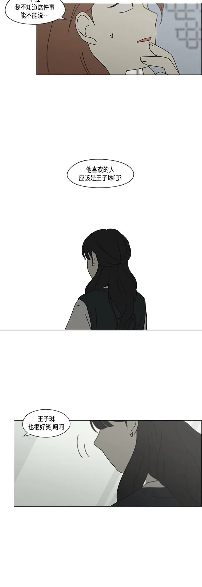[第385话] 把戏 第46页