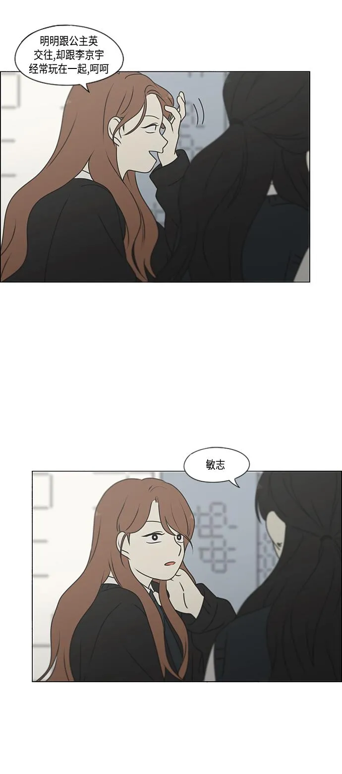 [第385话] 把戏 第47页