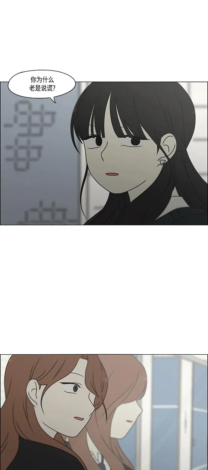 [第385话] 把戏 第48页