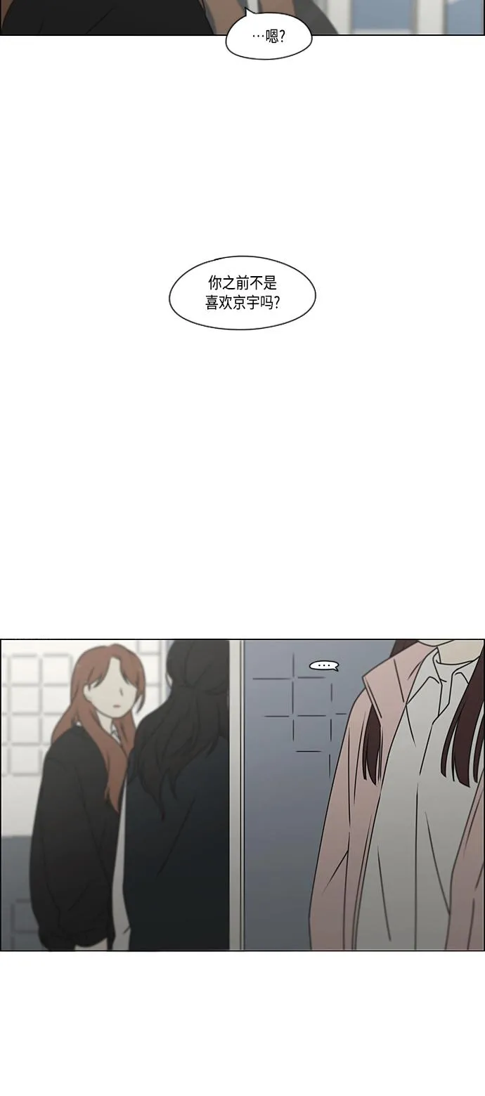 [第385话] 把戏 第49页