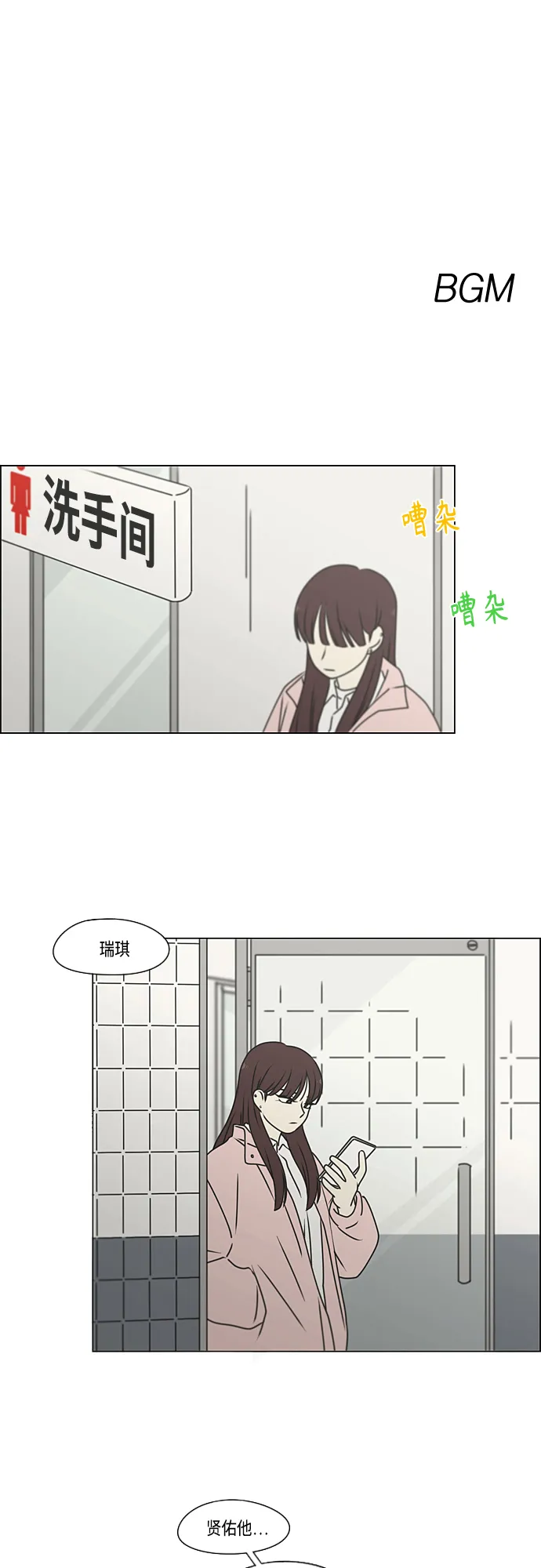 [第386话] 放羊的少女 第2页