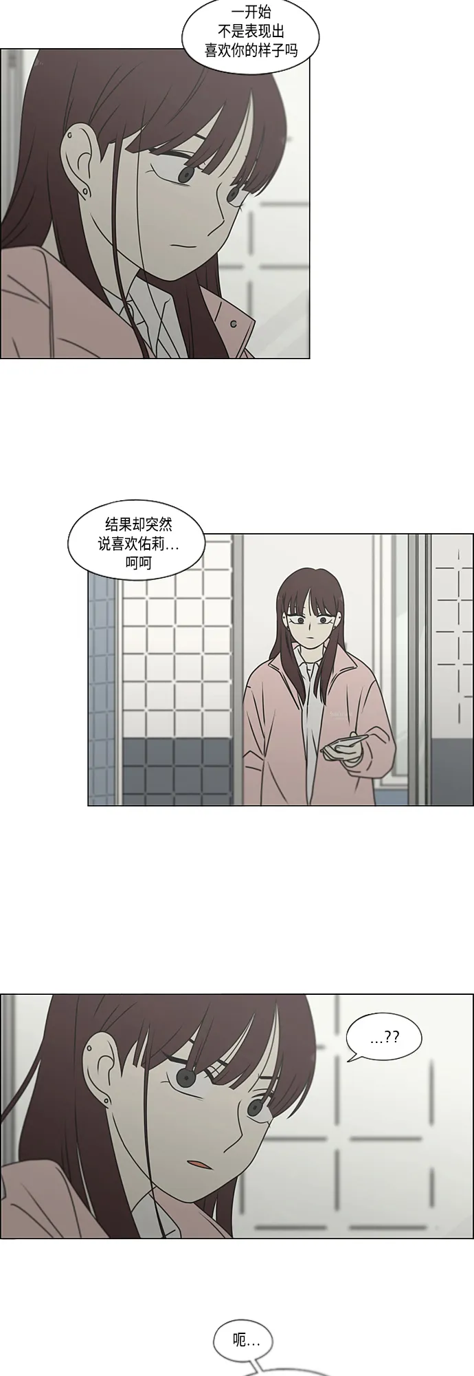 [第386话] 放羊的少女 第3页