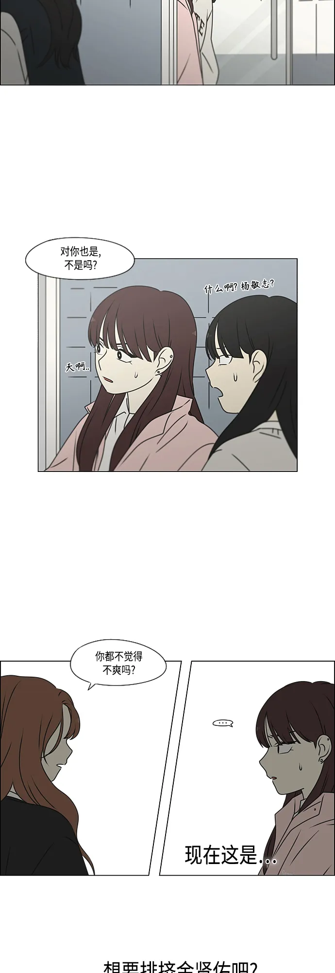 [第386话] 放羊的少女 第5页