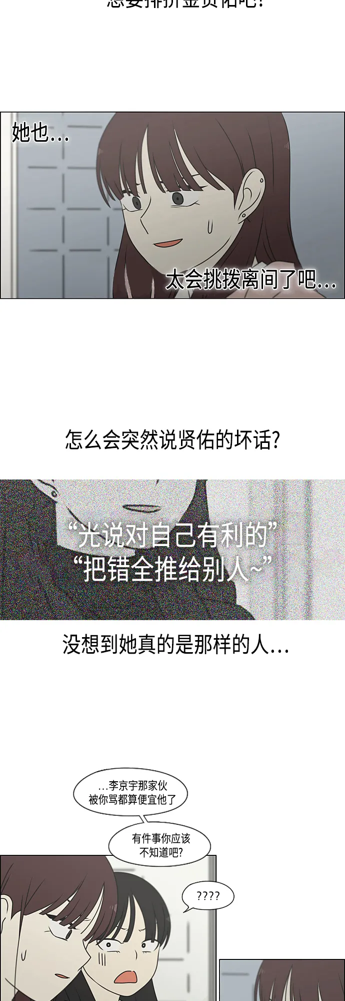 [第386话] 放羊的少女 第6页