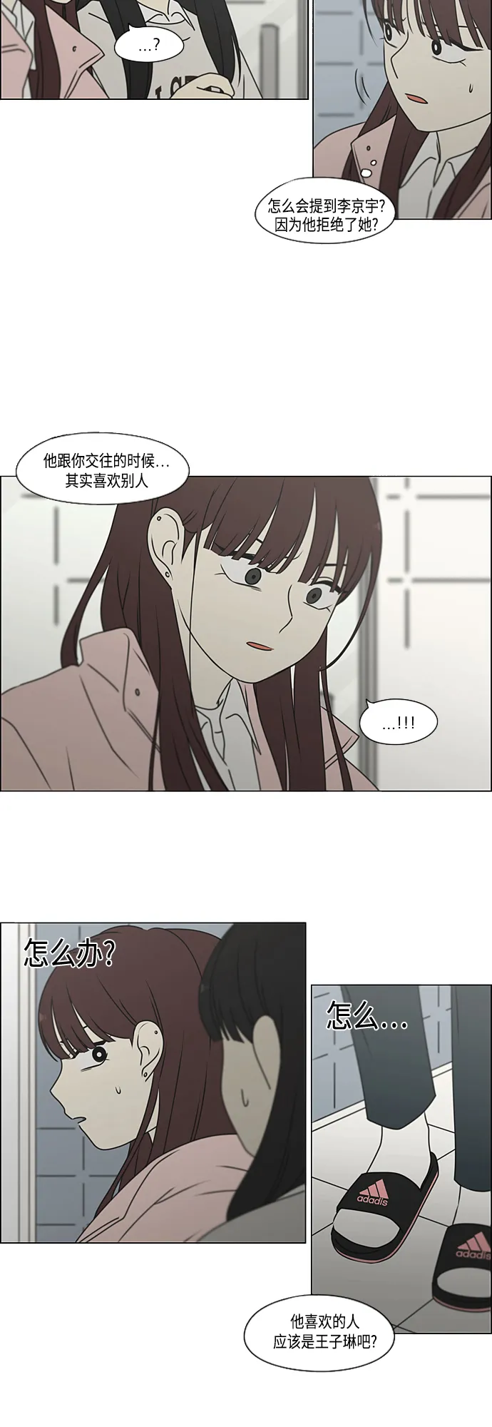 [第386话] 放羊的少女 第7页