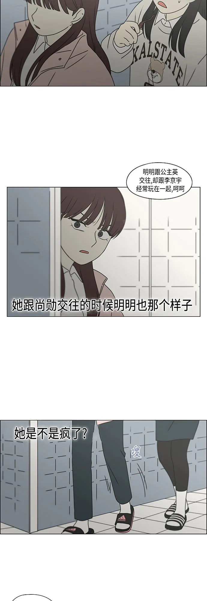[第386话] 放羊的少女 第9页